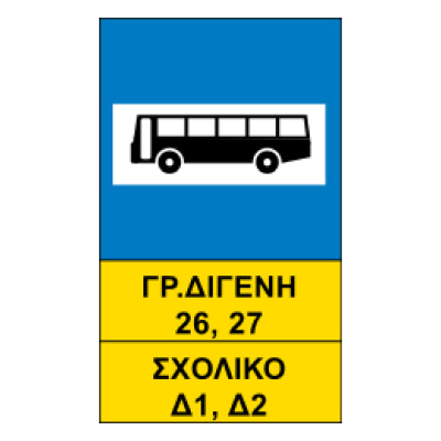 Πινακίδα για στάση λεωφορείων